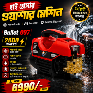 1. Bullet High Pressure Washer 007 Model -Trolly Type 2500W Car Washer