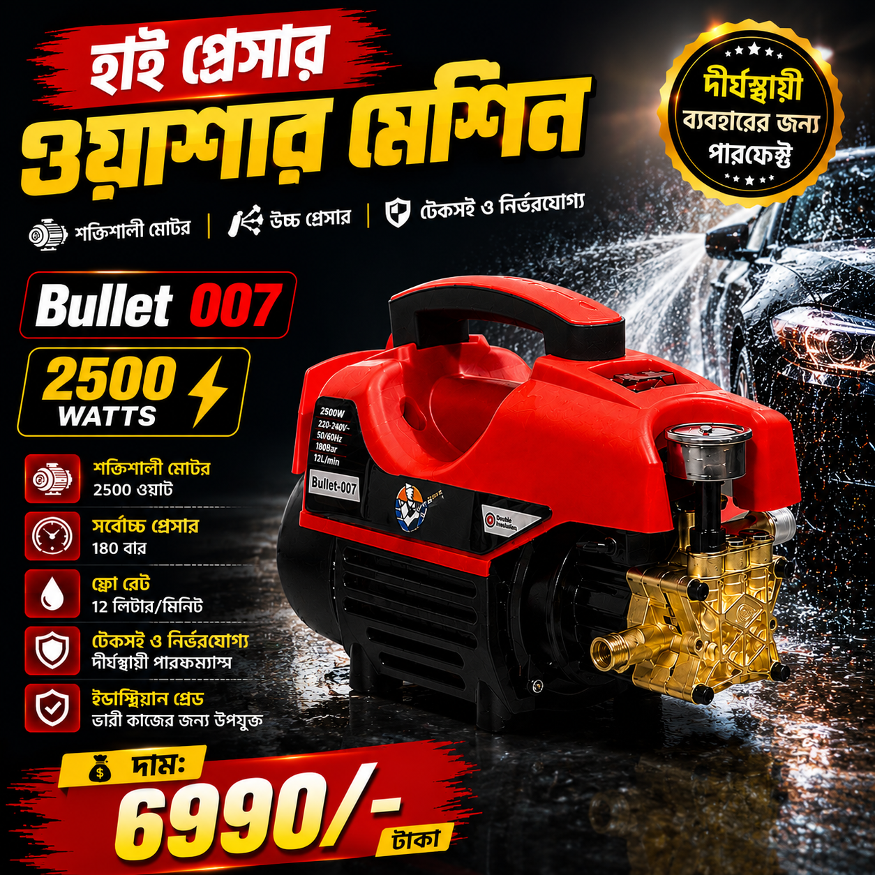 1. Bullet High Pressure Washer 007 Model -Trolly Type 2500W Car Washer